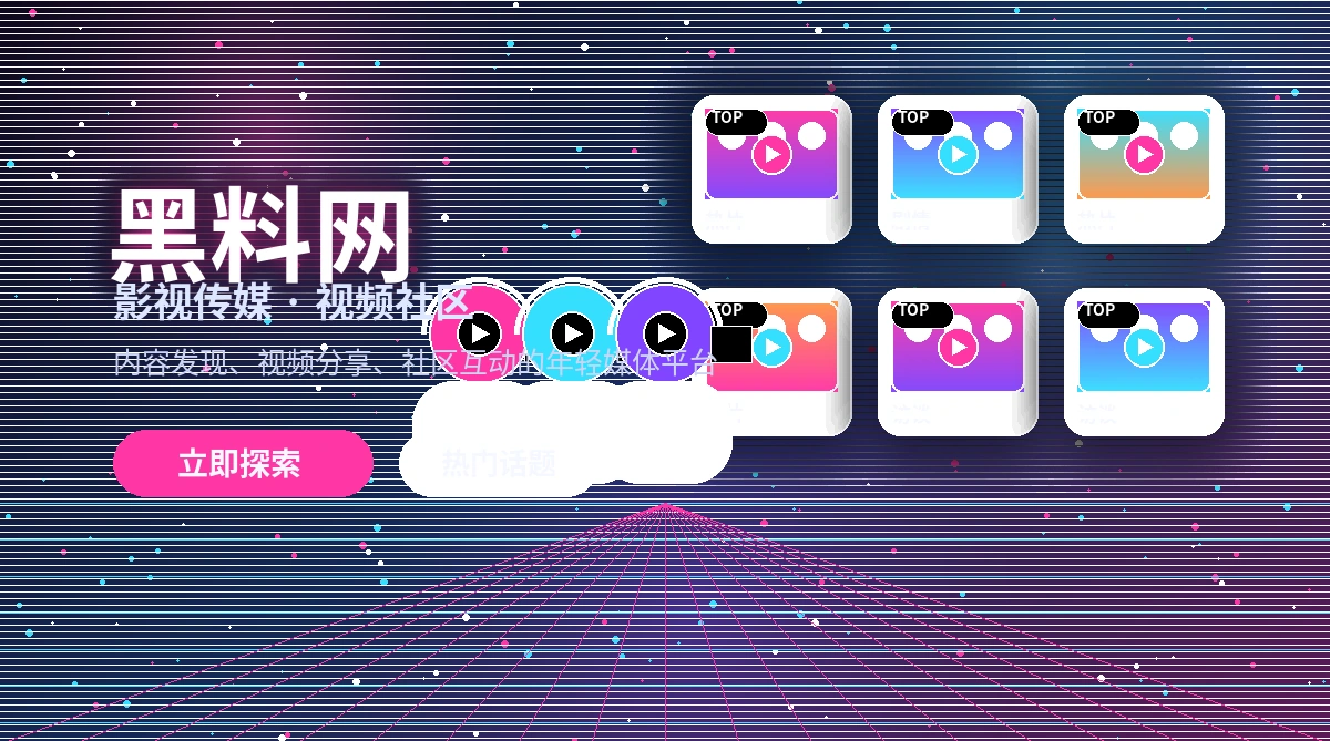 黑料网服务中心支持展示